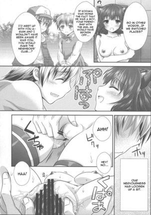 Yozora Neko Overrun! Page #17