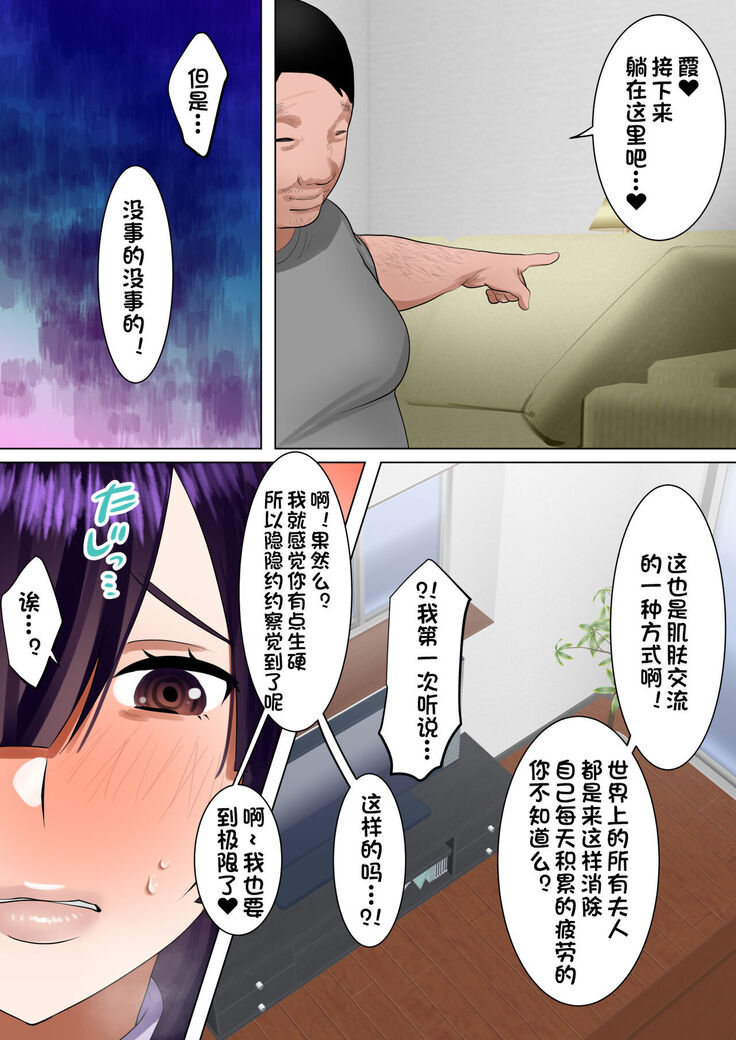 Tennen Kyonyuuzuma, Gibu ni Choukyou sareru.