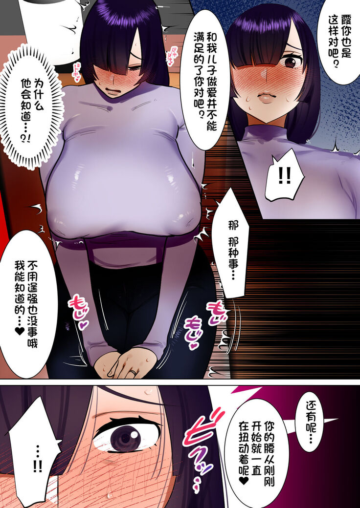 Tennen Kyonyuuzuma, Gibu ni Choukyou sareru.