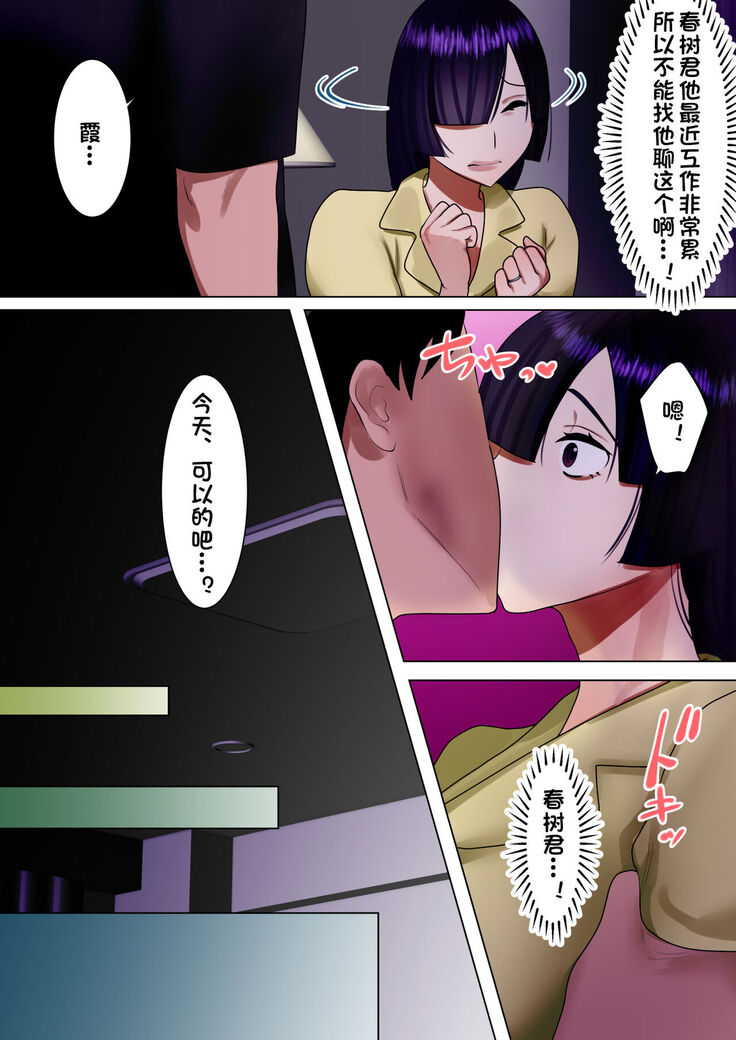 Tennen Kyonyuuzuma, Gibu ni Choukyou sareru.