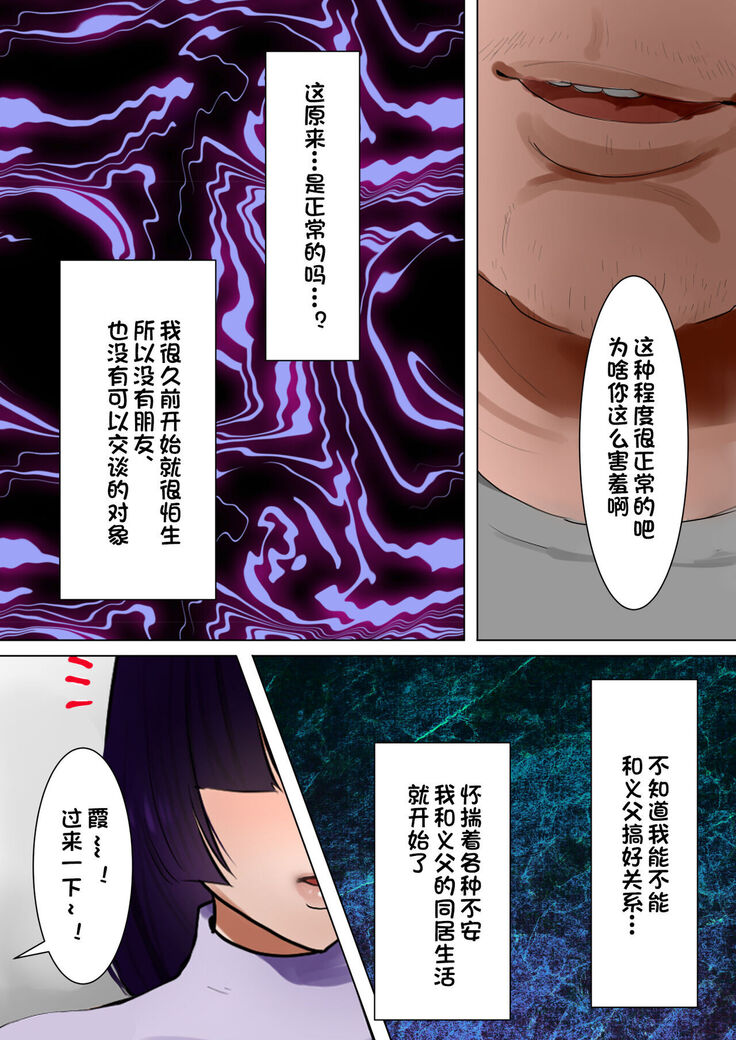 Tennen Kyonyuuzuma, Gibu ni Choukyou sareru.
