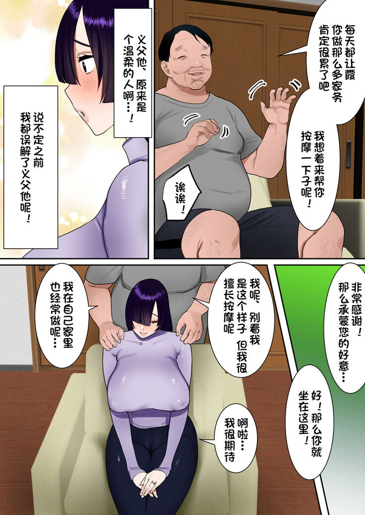 Tennen Kyonyuuzuma, Gibu ni Choukyou sareru.