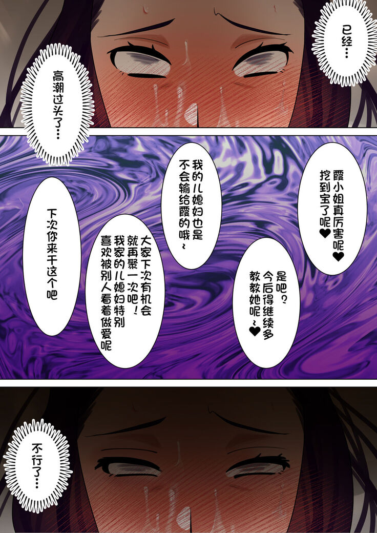 Tennen Kyonyuuzuma, Gibu ni Choukyou sareru.
