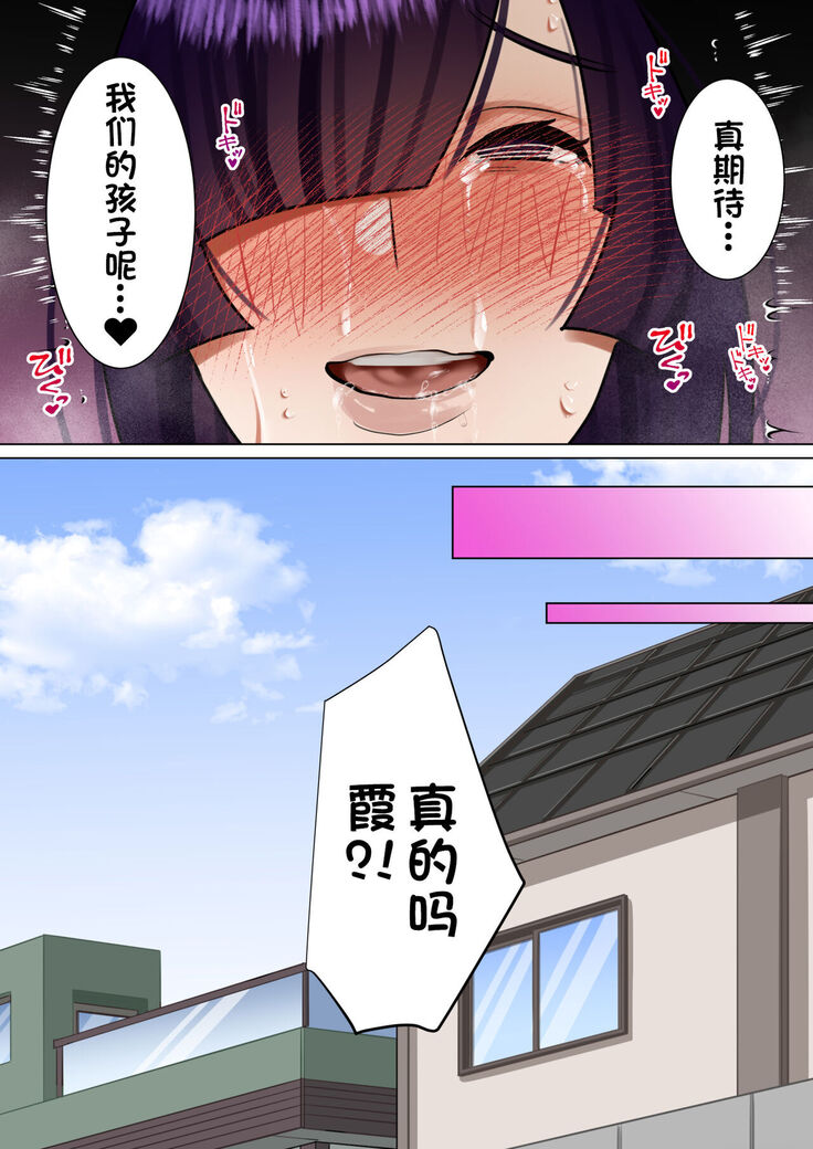 Tennen Kyonyuuzuma, Gibu ni Choukyou sareru.