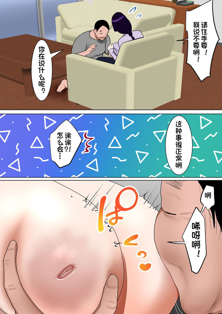 Tennen Kyonyuuzuma, Gibu ni Choukyou sareru.