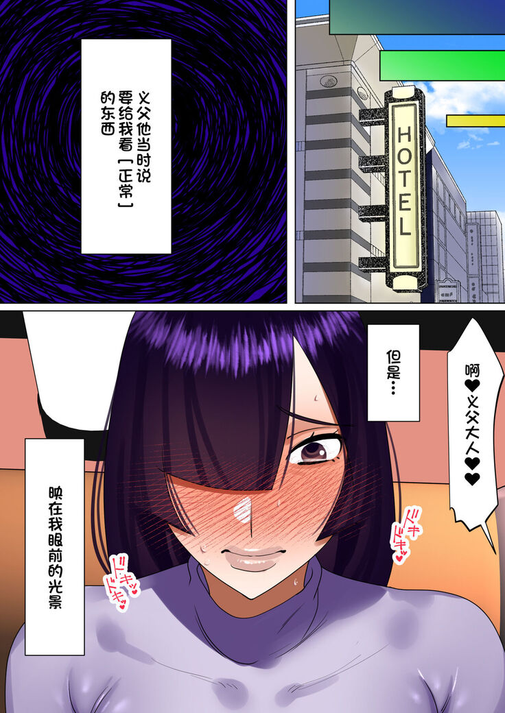Tennen Kyonyuuzuma, Gibu ni Choukyou sareru.