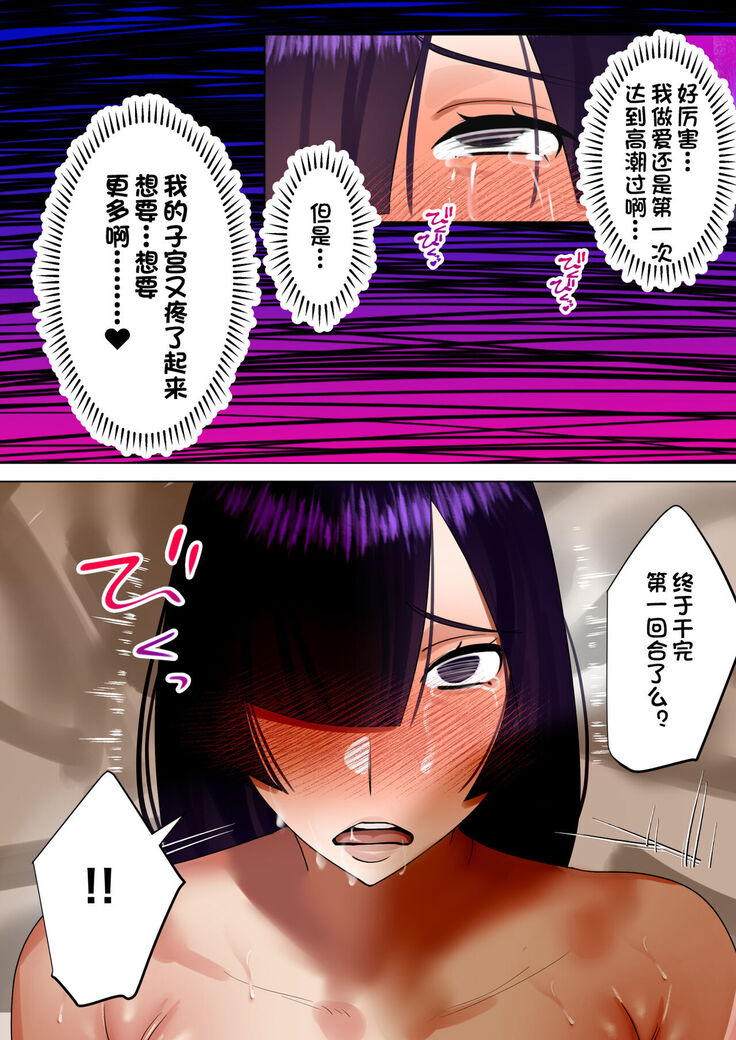Tennen Kyonyuuzuma, Gibu ni Choukyou sareru.