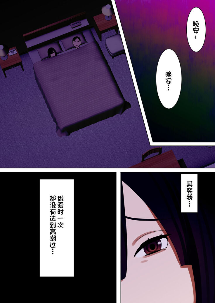 Tennen Kyonyuuzuma, Gibu ni Choukyou sareru.