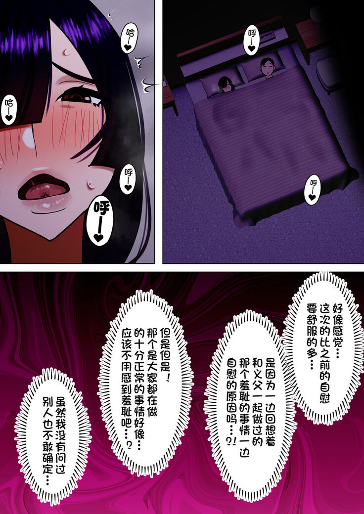 Tennen Kyonyuuzuma, Gibu ni Choukyou sareru.