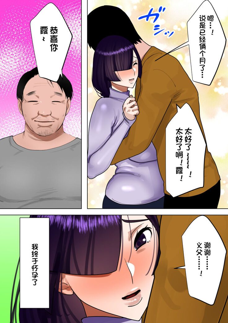 Tennen Kyonyuuzuma, Gibu ni Choukyou sareru.