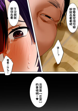Tennen Kyonyuuzuma, Gibu ni Choukyou sareru. Page #70
