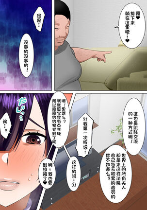 Tennen Kyonyuuzuma, Gibu ni Choukyou sareru. Page #17