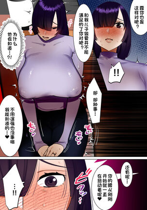 Tennen Kyonyuuzuma, Gibu ni Choukyou sareru. Page #80
