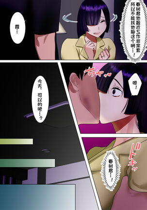 Tennen Kyonyuuzuma, Gibu ni Choukyou sareru. Page #26