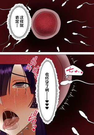 Tennen Kyonyuuzuma, Gibu ni Choukyou sareru. Page #135