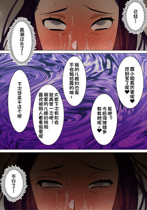 Tennen Kyonyuuzuma, Gibu ni Choukyou sareru. Page #108