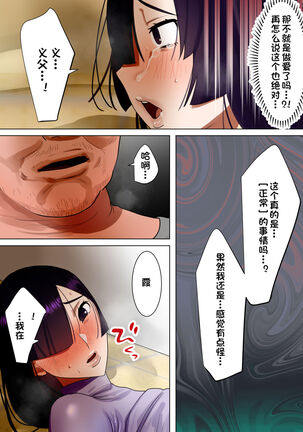 Tennen Kyonyuuzuma, Gibu ni Choukyou sareru. Page #69