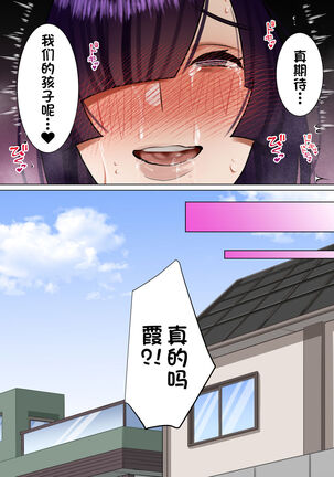 Tennen Kyonyuuzuma, Gibu ni Choukyou sareru. Page #137