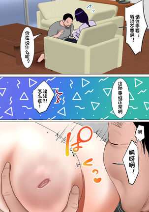 Tennen Kyonyuuzuma, Gibu ni Choukyou sareru. Page #13