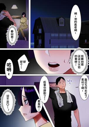 Tennen Kyonyuuzuma, Gibu ni Choukyou sareru. Page #25