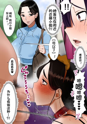 Tennen Kyonyuuzuma, Gibu ni Choukyou sareru. Page #74
