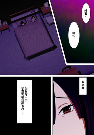 Tennen Kyonyuuzuma, Gibu ni Choukyou sareru. Page #30