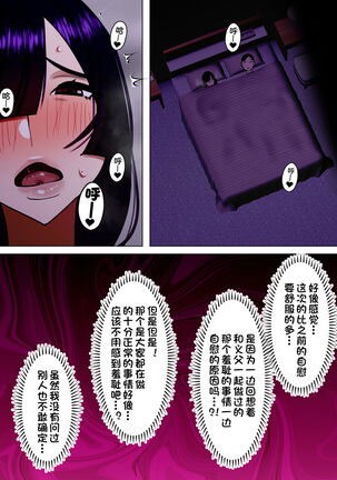 Tennen Kyonyuuzuma, Gibu ni Choukyou sareru. Page #39