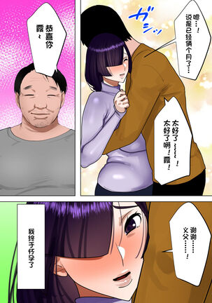 Tennen Kyonyuuzuma, Gibu ni Choukyou sareru. Page #138
