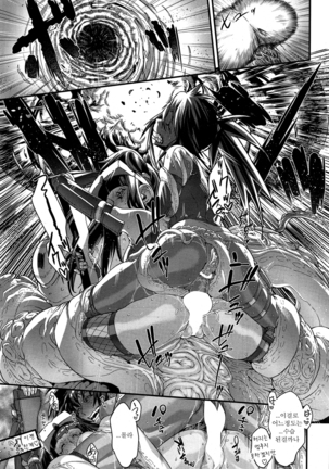 Shinobi no Bi Ch. 1-4 Page #90