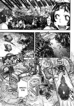 Shinobi no Bi Ch. 1-4 Page #62
