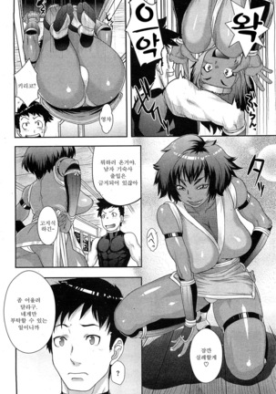 Shinobi no Bi Ch. 1-4 Page #9