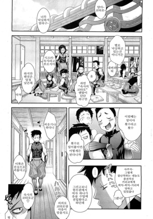 Shinobi no Bi Ch. 1-4 Page #8
