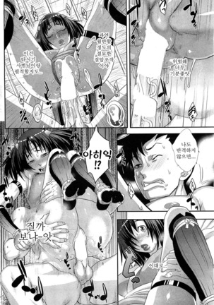 Shinobi no Bi Ch. 1-4 Page #15