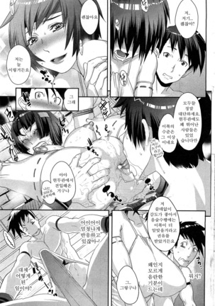 Shinobi no Bi Ch. 1-4 Page #28
