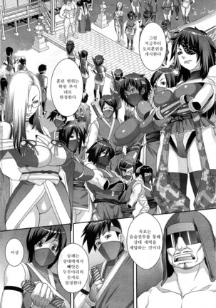 Shinobi no Bi Ch. 1-4 Page #35