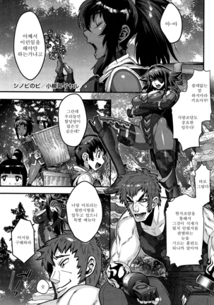 Shinobi no Bi Ch. 1-4 Page #60