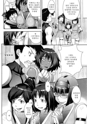 Shinobi no Bi Ch. 1-4 Page #11