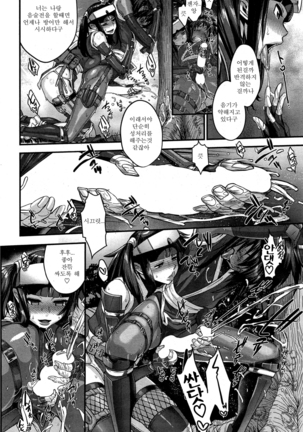 Shinobi no Bi Ch. 1-4 Page #69