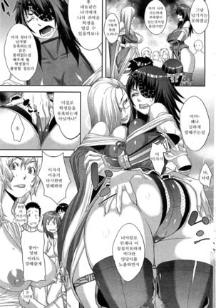 Shinobi no Bi Ch. 1-4 Page #30