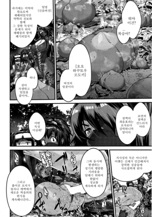 Shinobi no Bi Ch. 1-4 Page #75