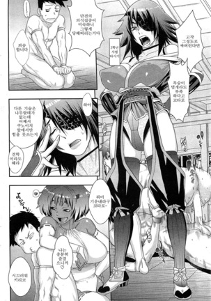Shinobi no Bi Ch. 1-4 Page #5