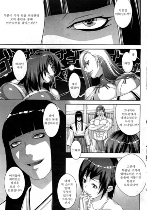 Shinobi no Bi Ch. 1-4 Page #32