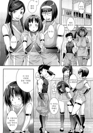 Shinobi no Bi Ch. 1-4 Page #10
