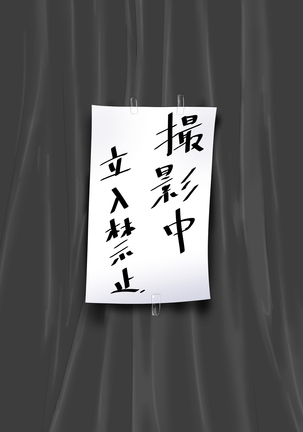 Nakadashi Sasete Kureru Uwasa no Gakuen 〜Haitoku no Onna Kyoushitachi〜 Page #189