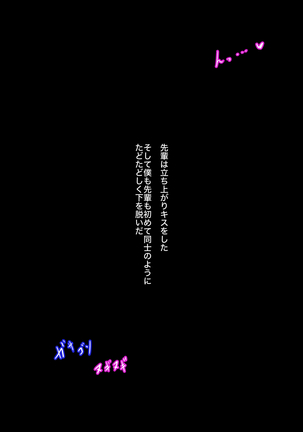 Nakadashi Sasete Kureru Uwasa no Gakuen 〜Haitoku no Onna Kyoushitachi〜 - Page 65