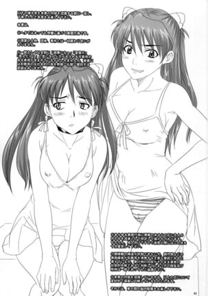 Asuka, Yaburareru Page #2