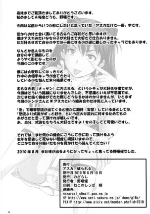 Asuka, Yaburareru Page #25