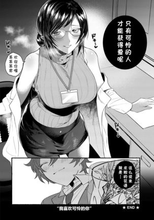 indou no Saku Niwa Page #21