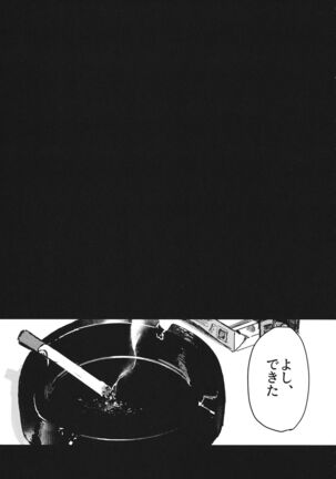 Mayonaka no Houmonsha Page #38