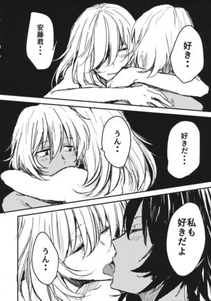 Mayonaka no Houmonsha Page #35
